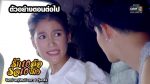 รักสิบล้อรอสิบโมง EP.4 วันที่ 2 มิถุนายน 2563 ตอนที่ 4