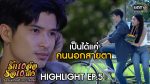 รักสิบล้อรอสิบโมง EP.5 วันที่ 3 มิถุนายน 2563 ตอนที่ 5