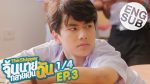 The Shipper จิ้นนายกลายเป็นฉัน EP.3 วันที่ 5 มิ.ย. 63 ตอนที่ 3