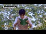 รักแลกภพ EP.11 วันที่ 1 กรกฎาคม 2563 ตอนที่ 11