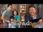 สุภาพบุรุษสุดซอย 2020 EP.27 วันที่ 22 ส.ค. 63 ตอนที่ 27