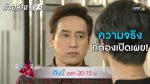 3หนุ่ม 3มุม X2 EP.5 วันที่ 29 ส.ค. 63 สามหนุ่มสามมุม คูณสอง ตอนที่ 5