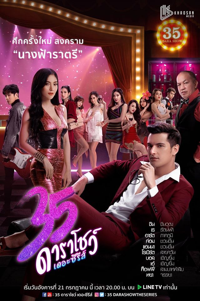 EP.6 Nangthat Huathong นางทาสหัวทอง ตอนที่ 6 วันที่ 21 มกราคม 2567