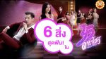 35 ดาราโชว์ เดอะซีรีส์ EP.7 วันที่ 1 กันยายน 2563 ตอนที่ 7