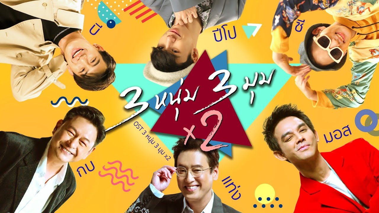 เป็นต่อ 2025 EP.17 วันที่ 1 พ.ค.68 เป็นต่อ ตอนที่ 17