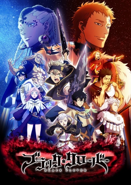 https://www.varietyth.com/wp-content/uploads/2020/08/Black-Clover.jpg