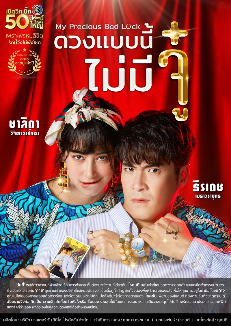 EP.14 คุณพี่เจ้าขาดิฉันเป็นห่านมิใช่หงส์ ตอนที่ 14