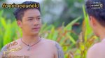 นางฟ้าลำแคน EP.10 วันที่ 11 สิงหาคม 2563 ตอนที่ 10