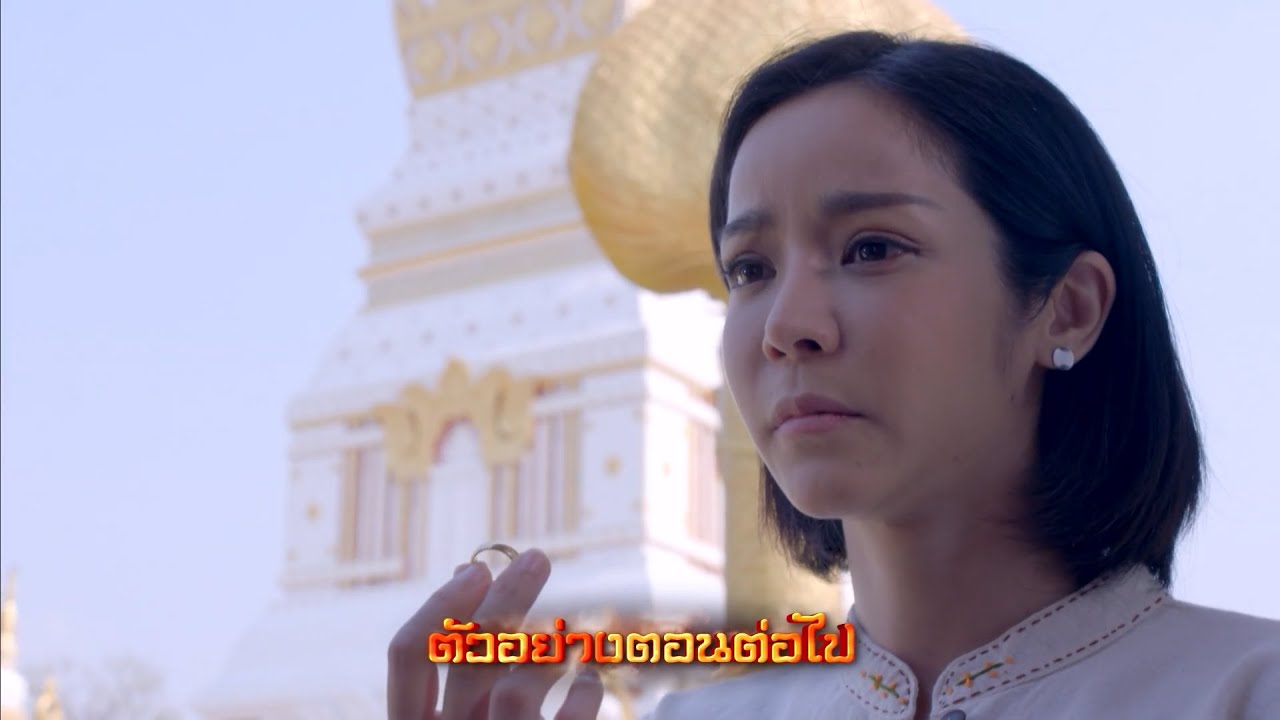 ก่อนตะวันแลง EP.10 วันที่ 13 ส.ค. 63 ตอนที่ 10