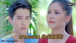 นางฟ้าลำแคน EP.12 วันที่ 17 สิงหาคม 2563 ตอนที่ 12