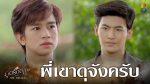 ภูตรัตติกาล EP.14 วันที่ 17 สิงหาคม 2563 ตอนที่ 14