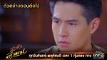 นางฟ้าลำแคน EP.15 วันที่ 20 สิงหาคม 2563 ตอนที่ 15