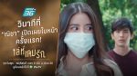 เล่ห์เกมรัก EP.15 วันที่ 5 สิงหาคม 2563 ตอนที่ 15