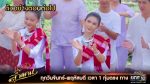 นางฟ้าลำแคน EP.16 วันที่ 24 สิงหาคม 2563 ตอนที่ 16