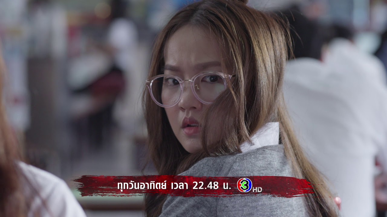 ลองของซีรีส์ EP.2 วันที่ 19 กรกฎาคม 253 ตอนที่ 2