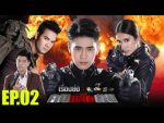 คนเหนือฅน EP.2 วันที่ 23 กรกฎาคม 2563 ตอนที่ 2