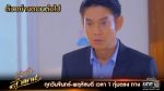 นางฟ้าลำแคน EP.20 วันที่ 31 สิงหาคม 2563 ตอนที่ 20