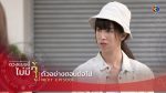 ดวงแบบนี้ไม่มีจู๋ EP.4 วันที่ 10 สิงหาคม 2563 ตอนที่ 4