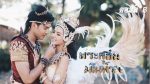 พระสุธนมโนราห์ EP.6 วันที่ 16 สิงหาคม 2563 ตอนที่ 6