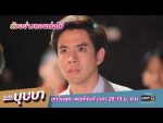 ฉันชื่อบุษบา EP.7 วันที่ 26 สิงหาคม 2563 ตอนที่ 7