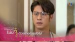 ดวงแบบนี้ไม่มีจู๋ EP.8 วันที่ 24 สิงหาคม 2563 ตอนที่ 8