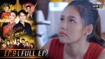 นางฟ้าลำแคน EP.9 วันที่ 10 สิงหาคม 2563 ตอนที่ 9