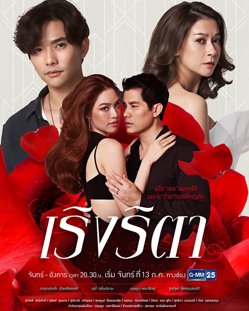 EP.13 Namtan Mai น้ำตาลไหม้ ตอนจบ