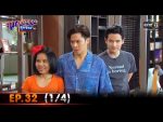 สุภาพบุรุษสุดซอย 2020 EP.32 วันที่ 27 ก.ย. 63 ตอนที่ 32