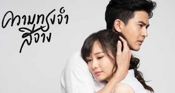 EP.13 Namtan Mai น้ำตาลไหม้ ตอนจบ