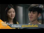 ฉลาดเกมส์โกง EP.10 วันที่ 1 กันยายน 2563 ตอนที่ 10