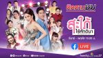 สะใภ้ไร้ศักดินา EP.15 วันที่ 8 กันยายน 2563 ตอนที่ 15