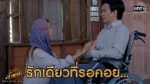 นางฟ้าลำแคน EP.22 วันที่ 2 กันยายน 2563 ตอนที่ 22