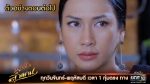 นางฟ้าลำแคน EP.24 วันที่ 7 กันยายน 2563 ตอนที่ 24