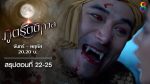 ภูตรัตติกาล EP.26 วันที่ 7 กันยายน 2563 ตอนที่ 26