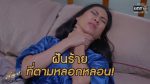 นางฟ้าลำแคน EP.28 วันที่ 14 กันยายน 2563 ตอนที่ 28