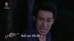 ภูตรัตติกาล EP.28 วันที่ 9 กันยายน 2563 ตอนที่ 28