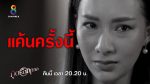 ภูตรัตติกาล EP.29 วันที่ 10 กันยายน 2563 ตอนที่ 29