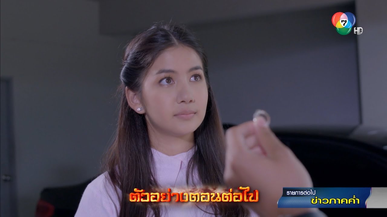 ก่อนตะวันแลง EP.30 วันที่ 10 ก.ย. 63 ตอนที่ 30