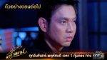 นางฟ้าลำแคน EP.30 วันที่ 16 กันยายน 2563 ตอนที่ 30