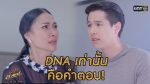 นางฟ้าลำแคน EP.31 วันที่ 17 กันยายน 2563 ตอนที่ 31