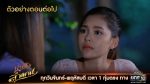 นางฟ้าลำแคน EP.33 วันที่ 22 กันยายน 2563 ตอนที่ 33