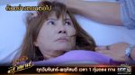 นางฟ้าลำแคน EP.35 วันที่ 24 กันยายน 2563 ตอนที่ 35