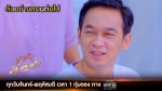 นางฟ้าลำแคน EP.37 วันที่ 29 กันยายน 2563 ตอนที่ 37