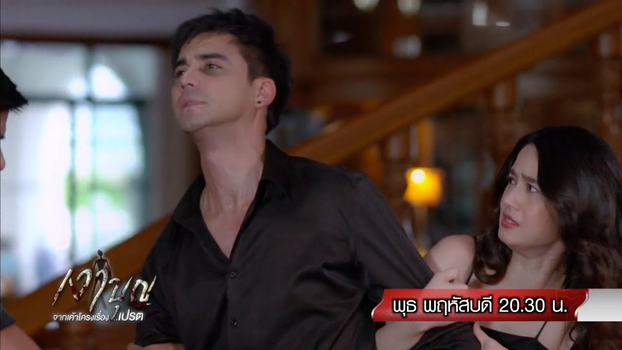 เงาบุญ EP.6 วันที่ 1 ต.ค. 63 เงาบุญ ตอนที่ 6