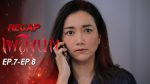 เพลิงนาง EP.9 วันที่ 12 กันยายน 2563 ตอนที่ 9