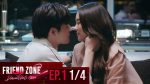 Friend Zone 2 Dangerous Area EP.1 วันที่ 25 ก.ย. 63 ตอนแรก