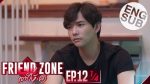 Friend Zone เอาให้ชัด ตอนจบ วันที่ 3 ก.พ. 62 ตอนที่ 12