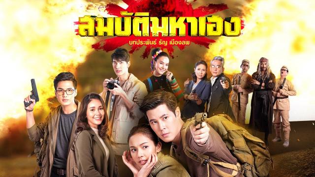 EP.13 Namtan Mai น้ำตาลไหม้ ตอนจบ