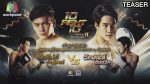 10 FIGHT 10 SEASON 2 EP.3 วันที่ 26 ต.ค. 63 ฟิลลิปส์ vs วิคเตอร์