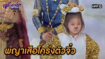 สุภาพบุรุษสุดซอย 2020 EP.33 วันที่ 3 ต.ค. 63 ตอนที่ 33